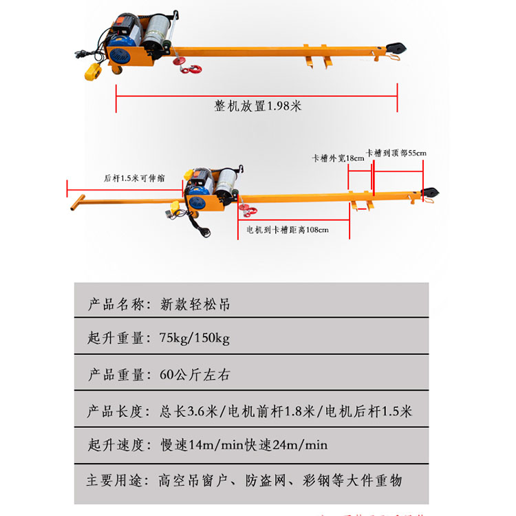 吊窗機(jī)